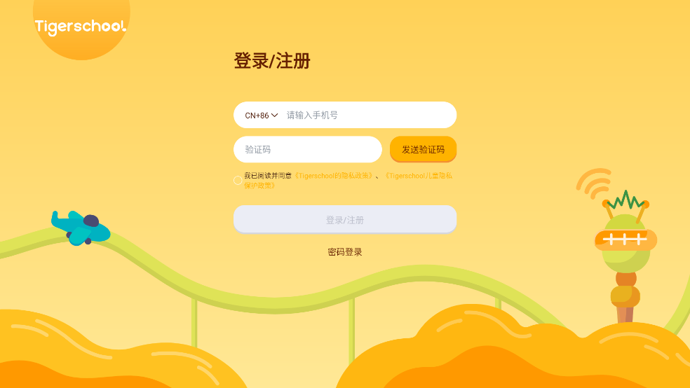 Tigerschool英语官方版 v2.8.3