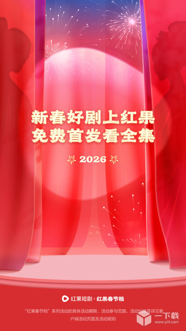 红果免费短剧 v7.0.9.32