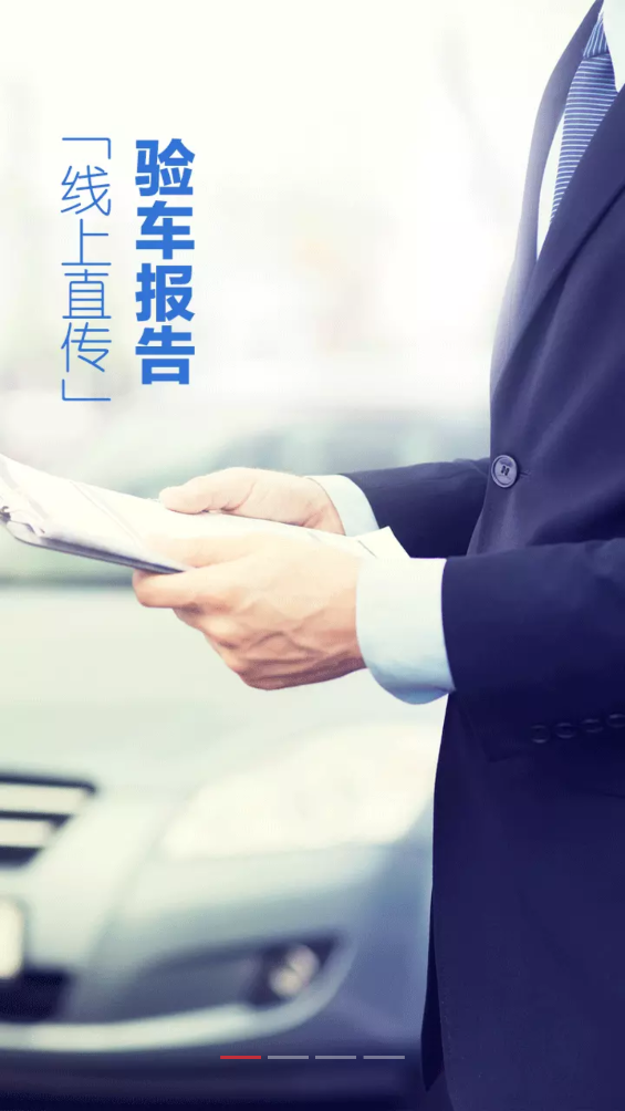 神州车码头app v1.2.0