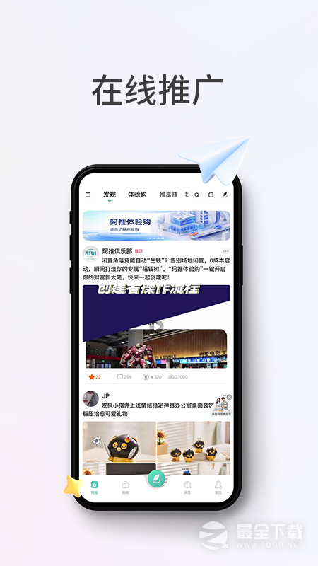 阿推 v1.33.2