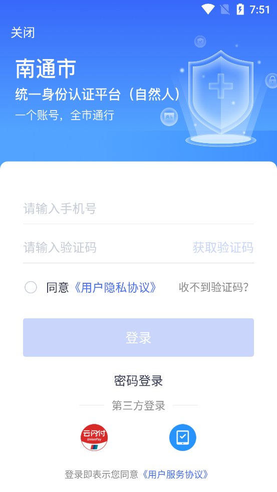 南通百通正版	 v5.1.5