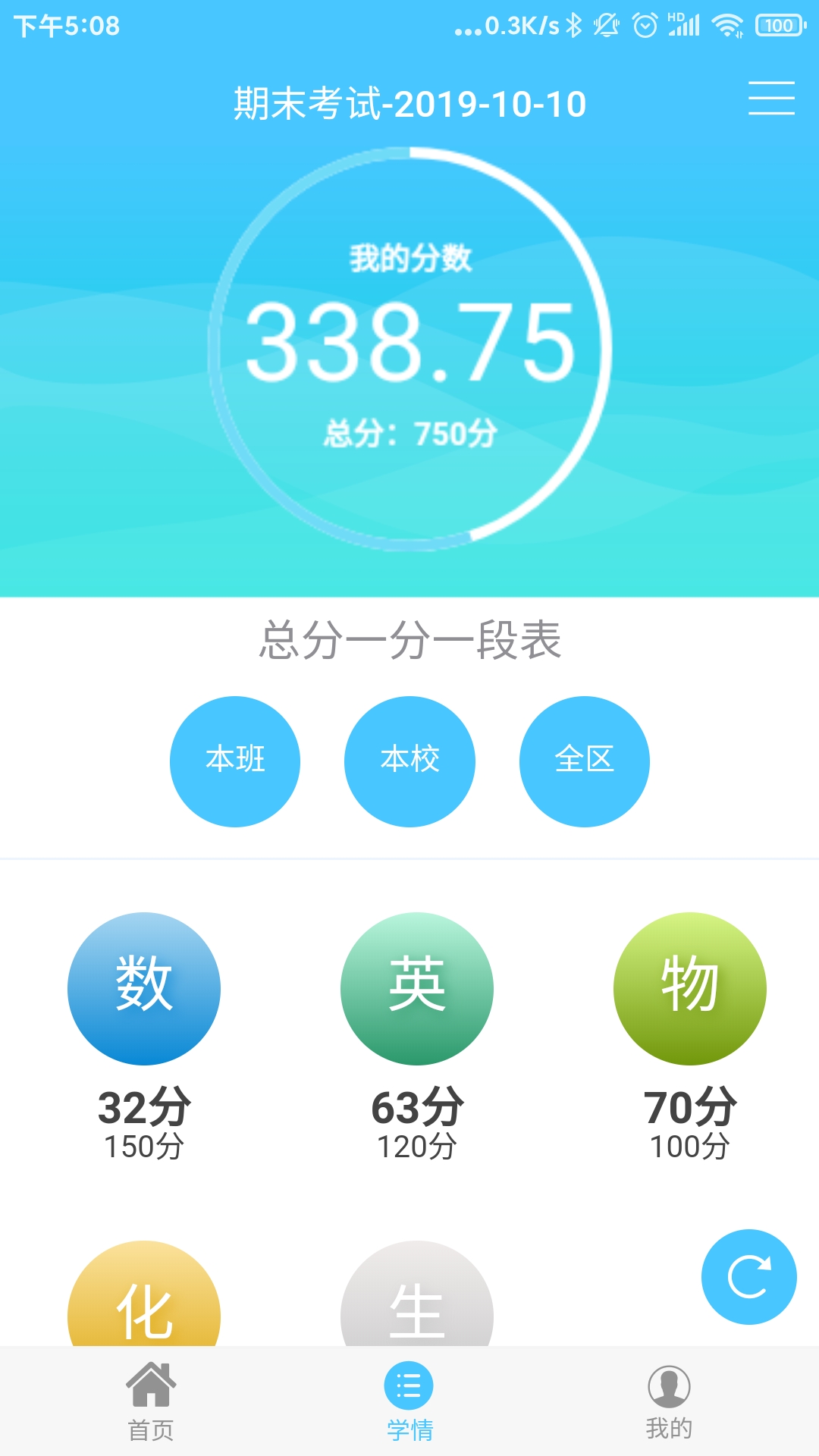 达美嘉家长端app v10.8