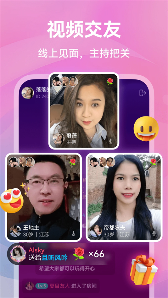 暖遇交友app官方下载 v1.4.5