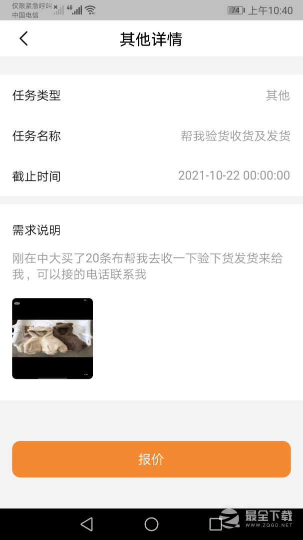 中大商家端 v1.6.16