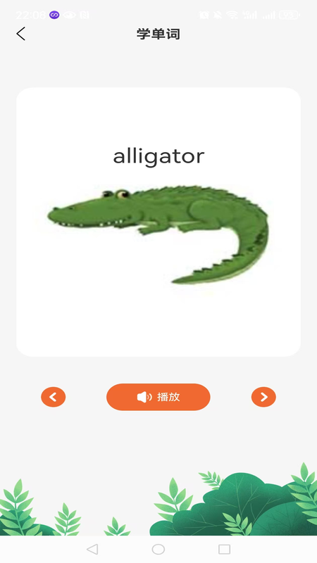 英语自然拼读app