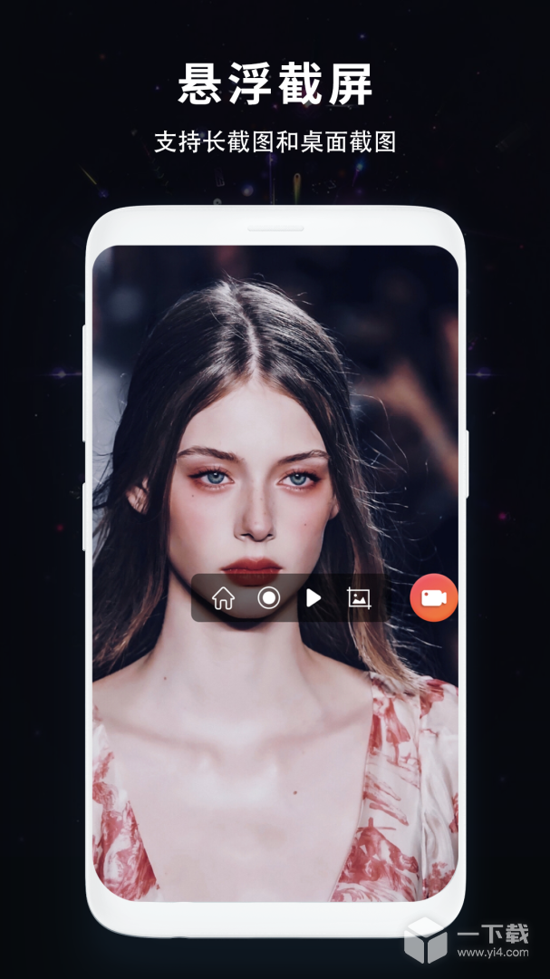 屏幕录制 v4.18.618
