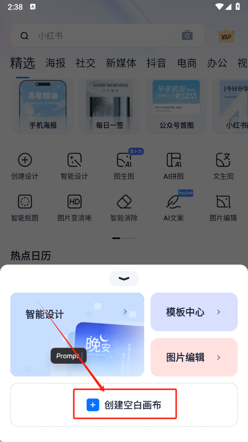 创客贴设计app下载 v5.0.4