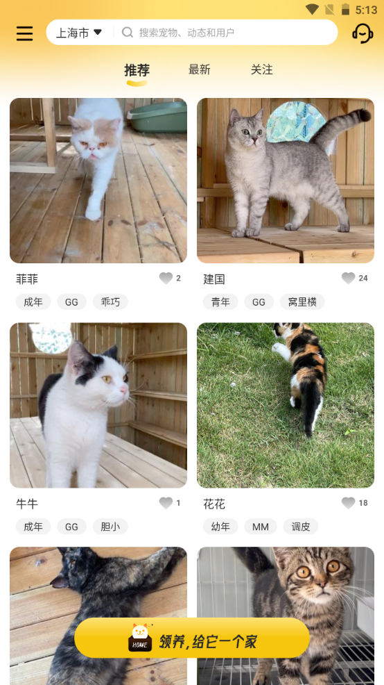 附近有喵app官方