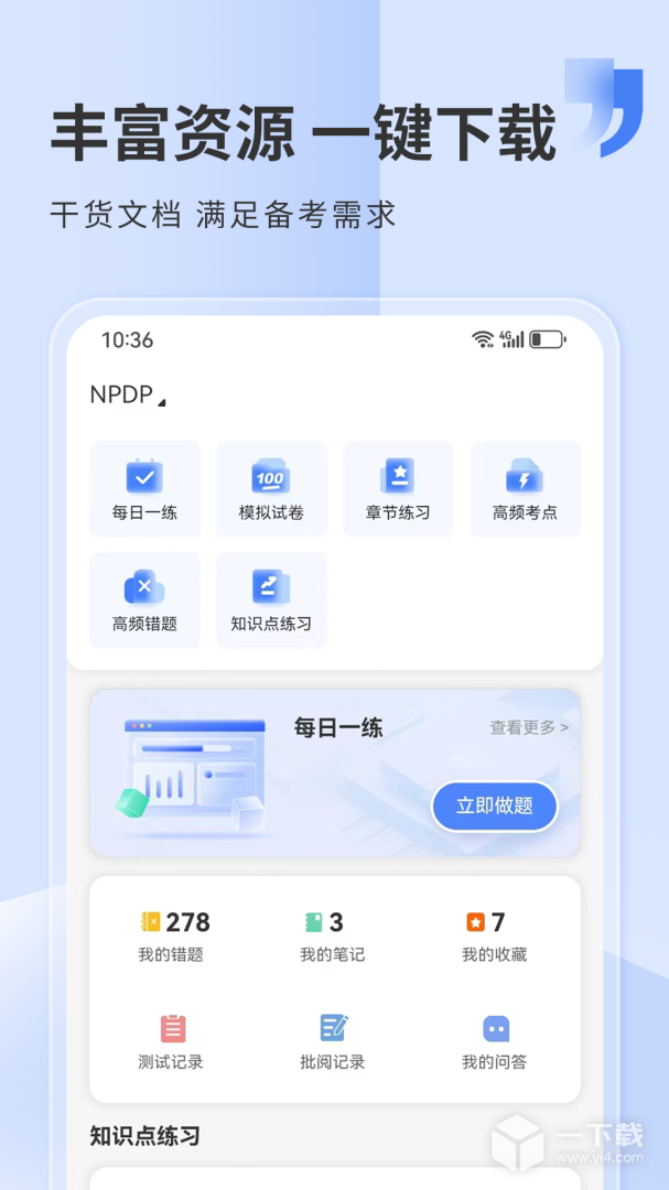 希赛网 v5.3.7