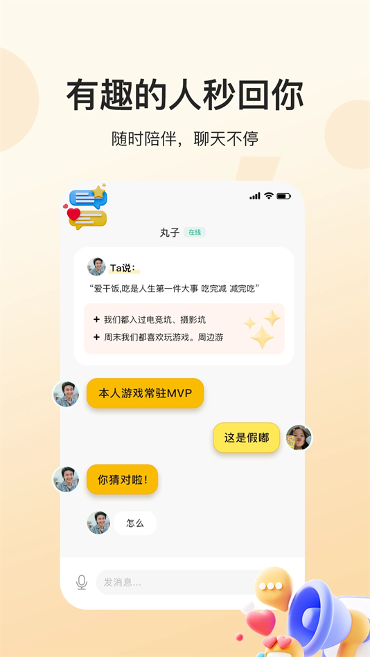人脉社区下载安装 v2.1.4