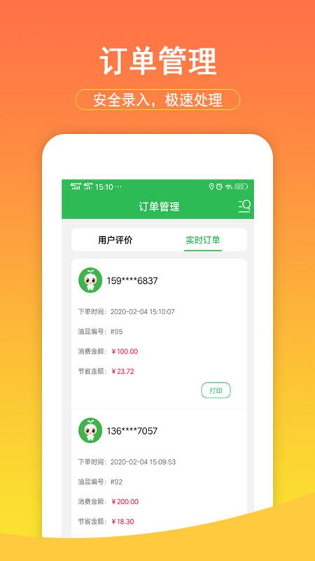 油米经销商app v2.3.0