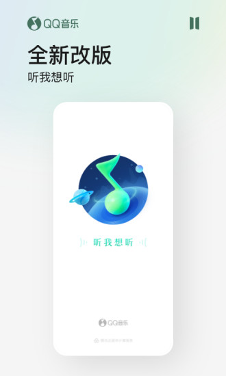 qq音乐下载安装2022最新版 v14.11.5.9