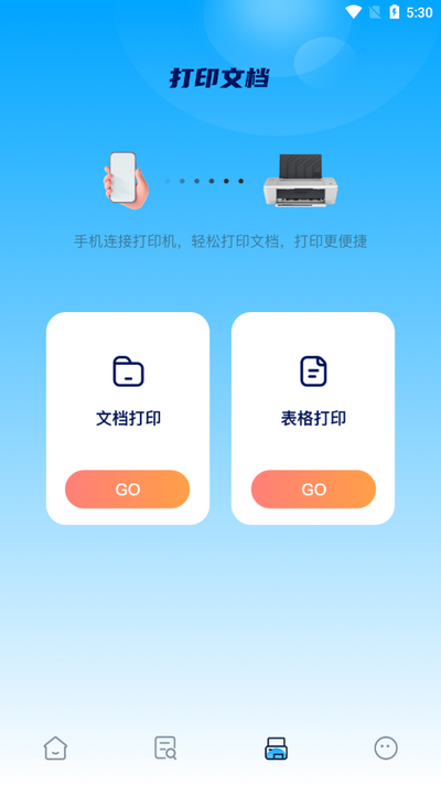 丫丫手写生成器免费版 v1.1