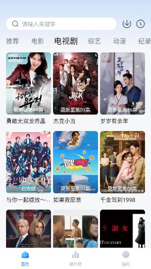 爱其意最新版追剧软件 v1.3.2