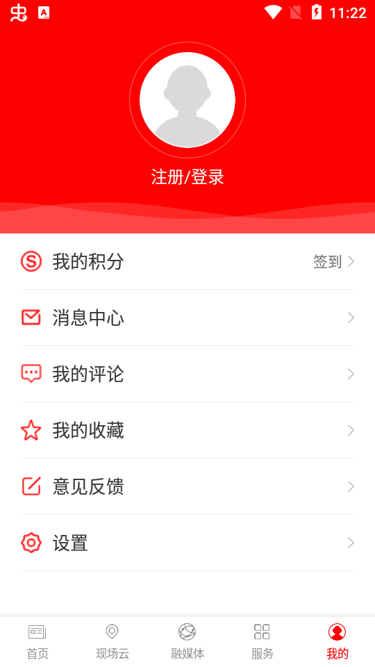 满城融媒客户端 v3.0.3