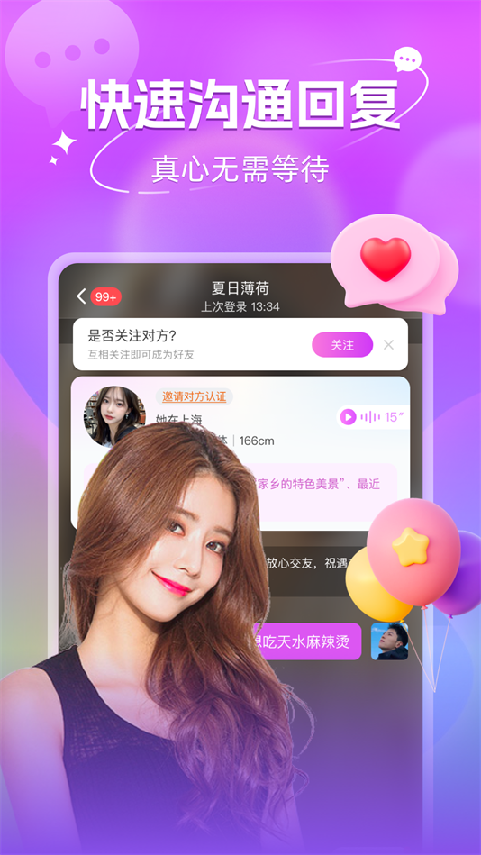 附近寻欢交友app最新版 v4.9.0