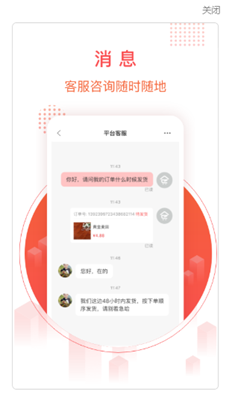 千仓汇app v3.1.16