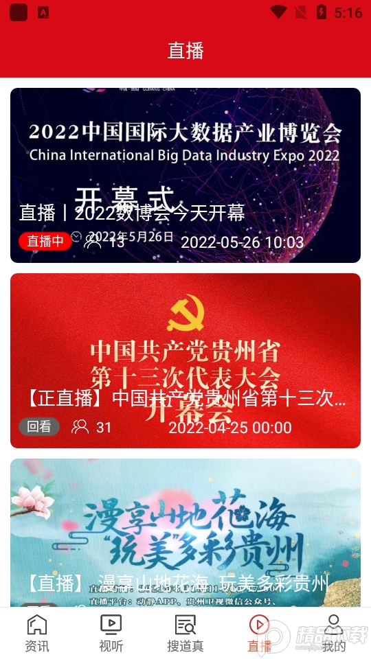 仡佬道真app v1.09