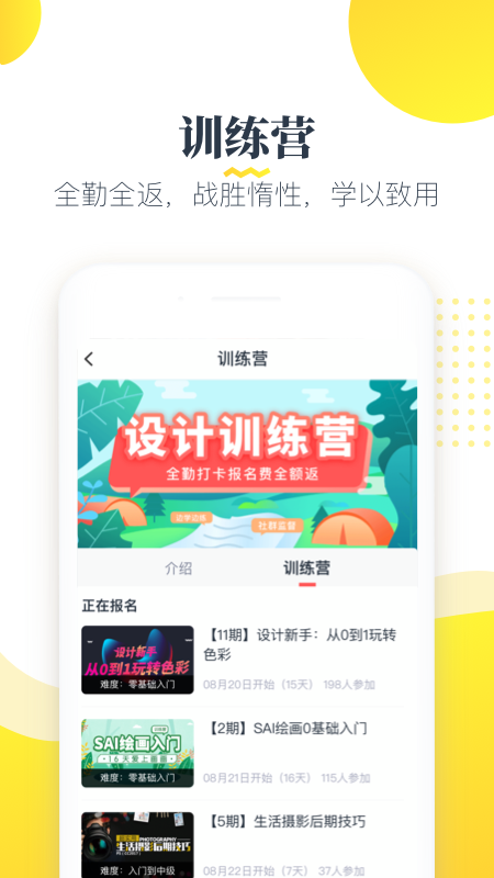 虎课app v2.51.8