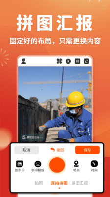 时光印记水印相机app下载 v1.0.0