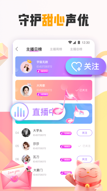 花吱app v1.10.6.13