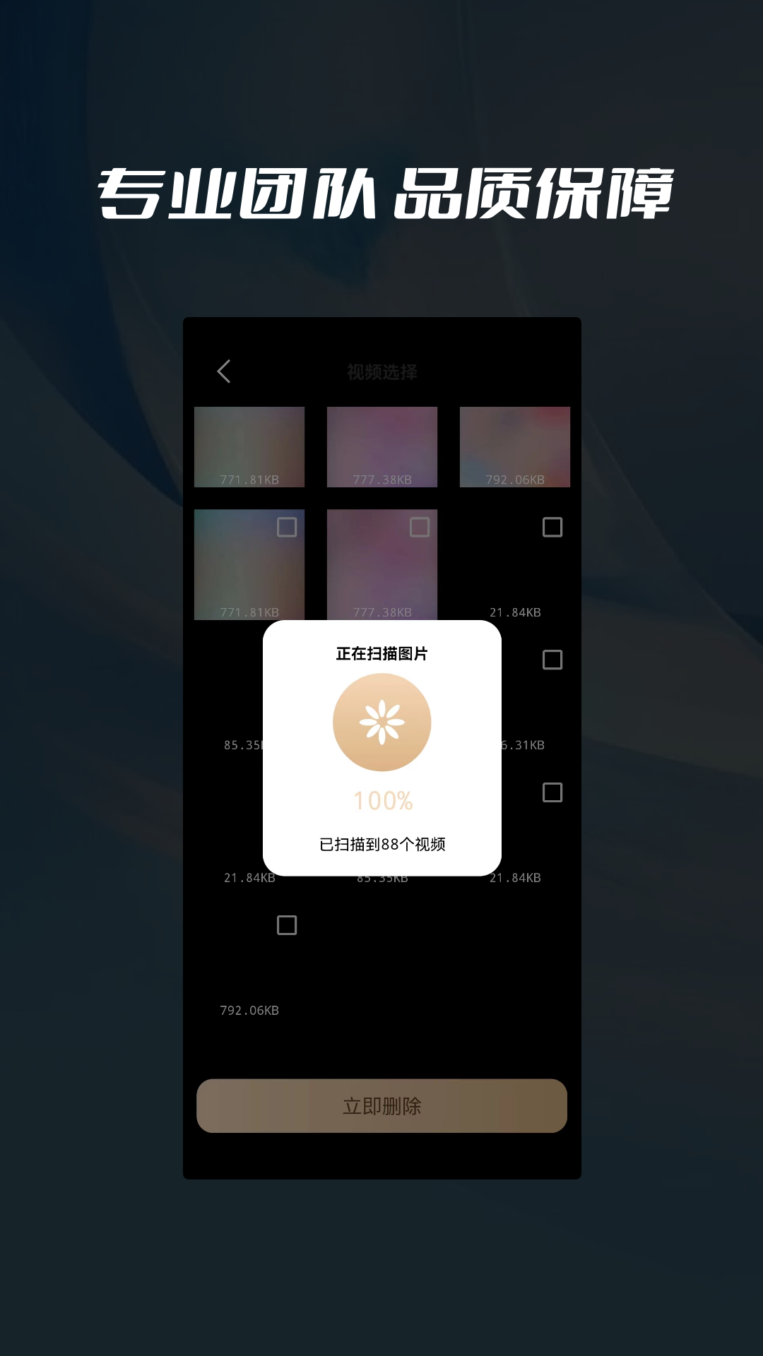 数据删除喵喵粉碎 v1.0.2
