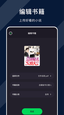 天天追书app v1.0.4