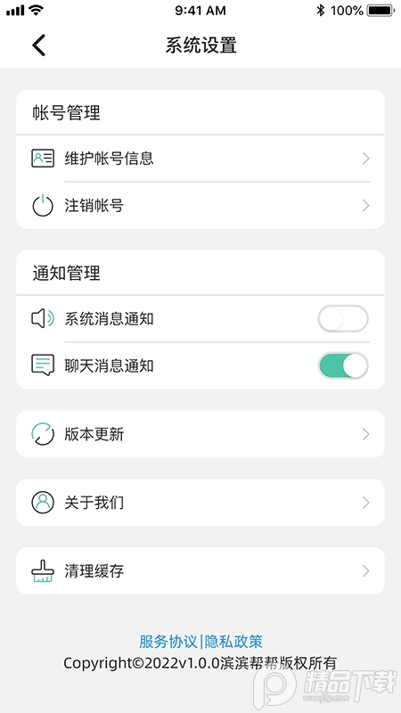 哈尔滨滨滨帮帮app v1.2.0