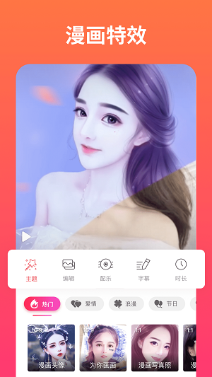 小影记app v3.19.1