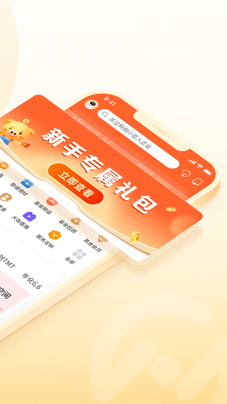 中欧财富 v4.22.0