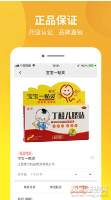 药兜采app官方版 v6.0.0