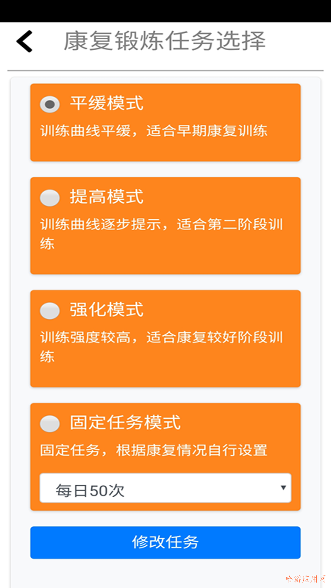 云视郎握力器 v2.10.14