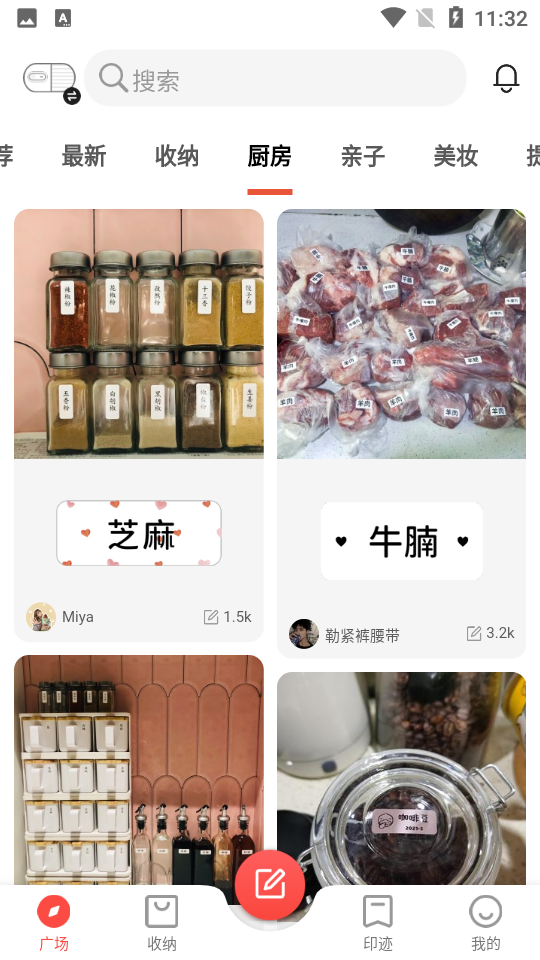 臣小印App	 v2.5.9