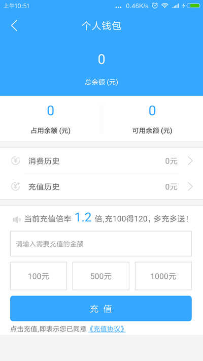 益民出行app v4.2.5