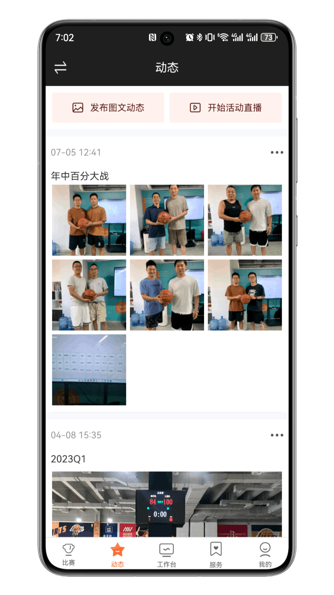 赛事助手app网络版 v1.26.1