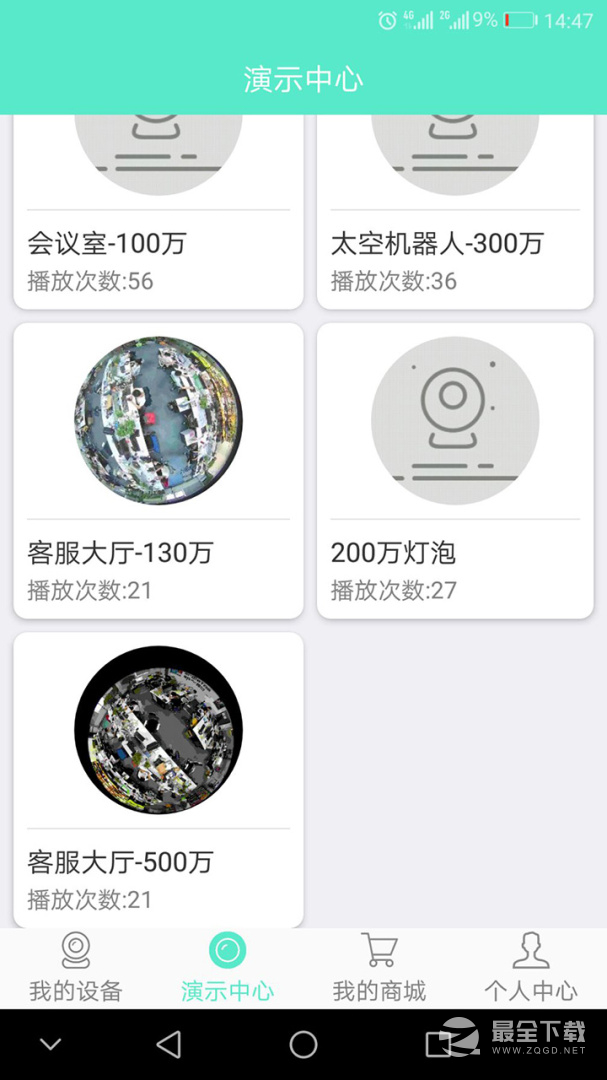 镭威视云 v4.6.2.7