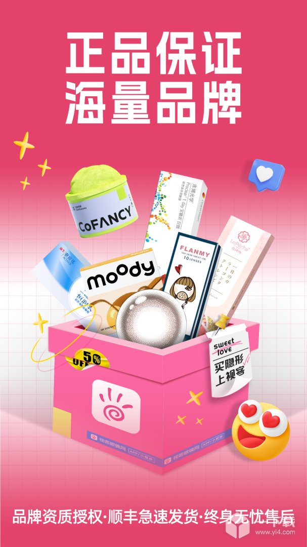 视客眼镜网 v5.4.5