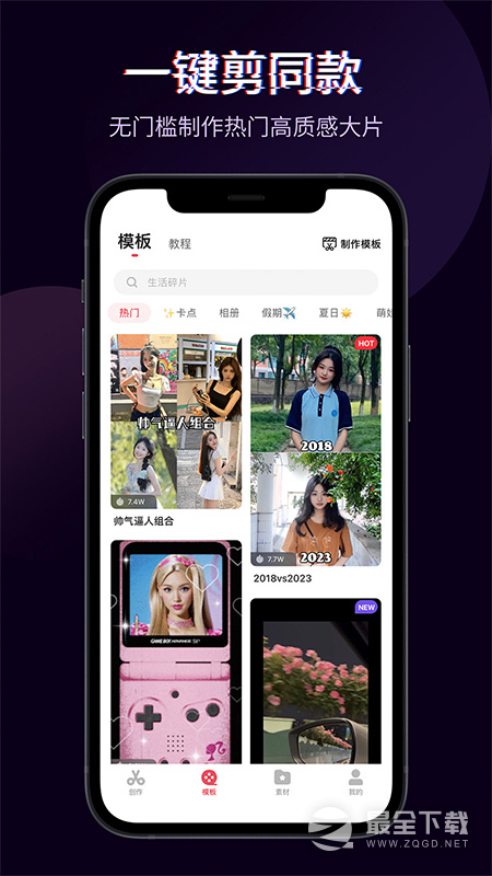 快剪辑 v6.6.2.1001