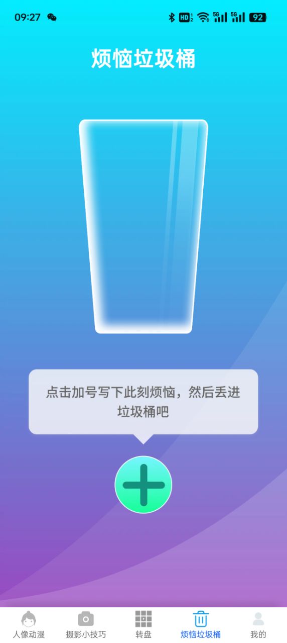乐享相机官方下载app v6.6.7