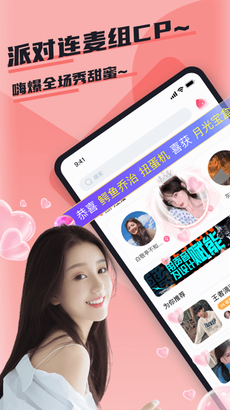 哇咔哇咔app v1.0.3