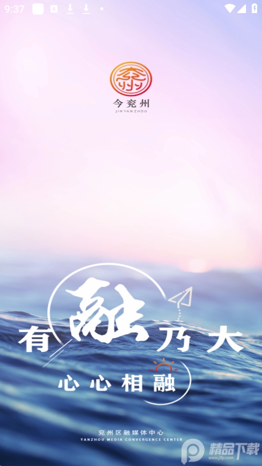 今兖州app手机客户端 v2.0.0