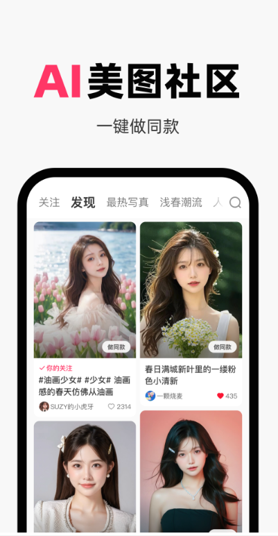妙鸭相机免费下载app v4.6.1