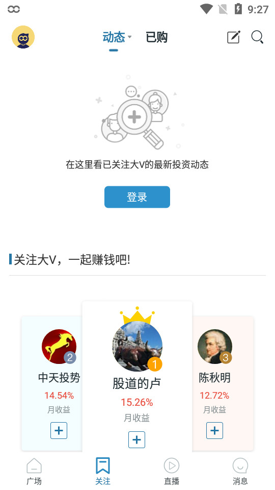摩尔金融app v6.2.0.3