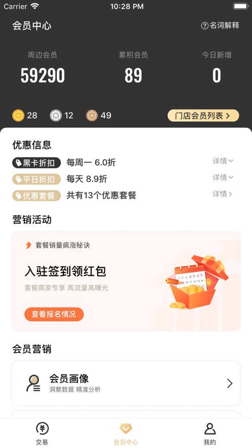 安全付生意宝最新版 v2.1.11