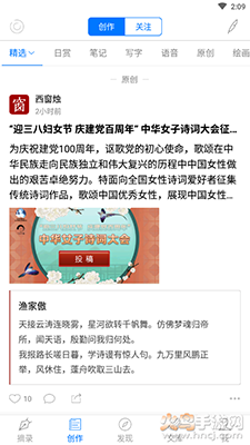 西窗烛古诗词app v7.3.5