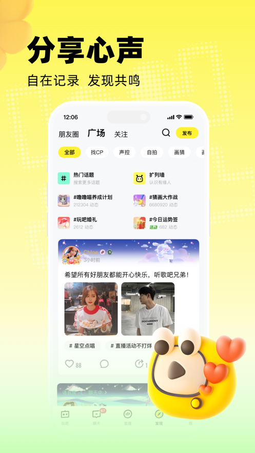 玩吧下载官方最新版 v11.11.1