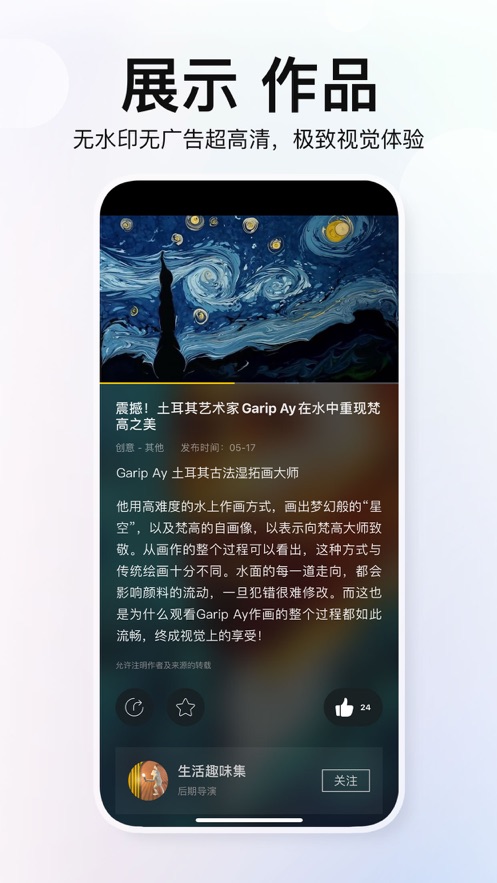 积幕app