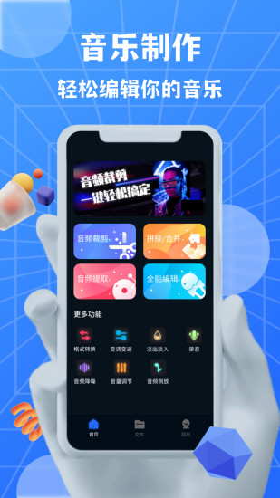 AudioLab音频编辑app v4.2.1