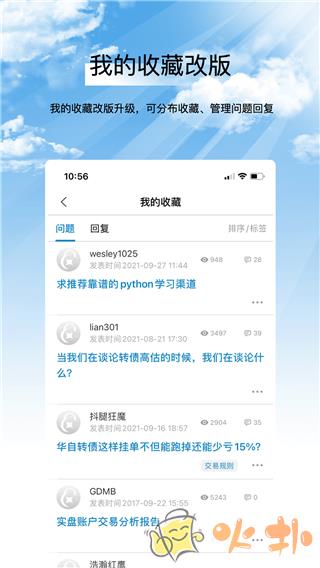 集思录app v6.3.0