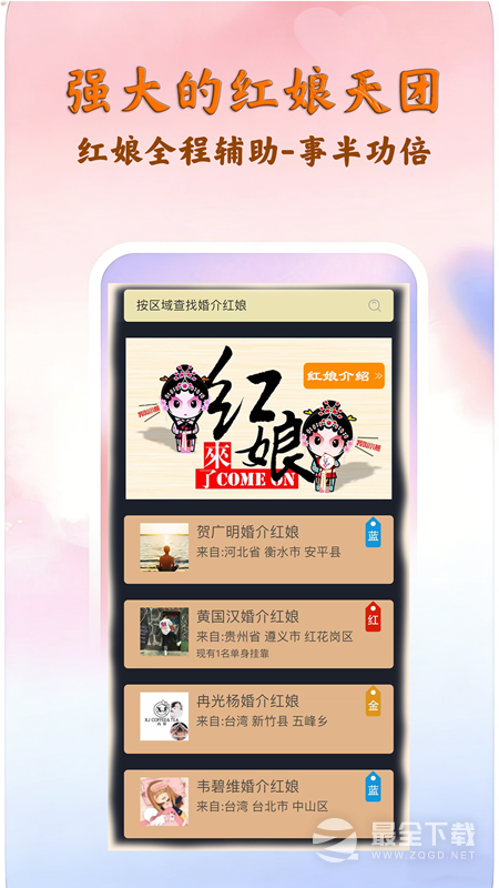 脱单吧 v2.0.8